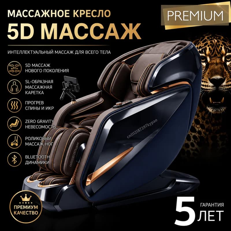 New 5D Shiatsu Ai5 Massage Chair Zero Gravity SL-Track Deep