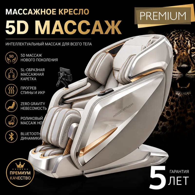 New 5D Shiatsu Ai5 Massage Chair Zero Gravity SL-Track Deep — image 9