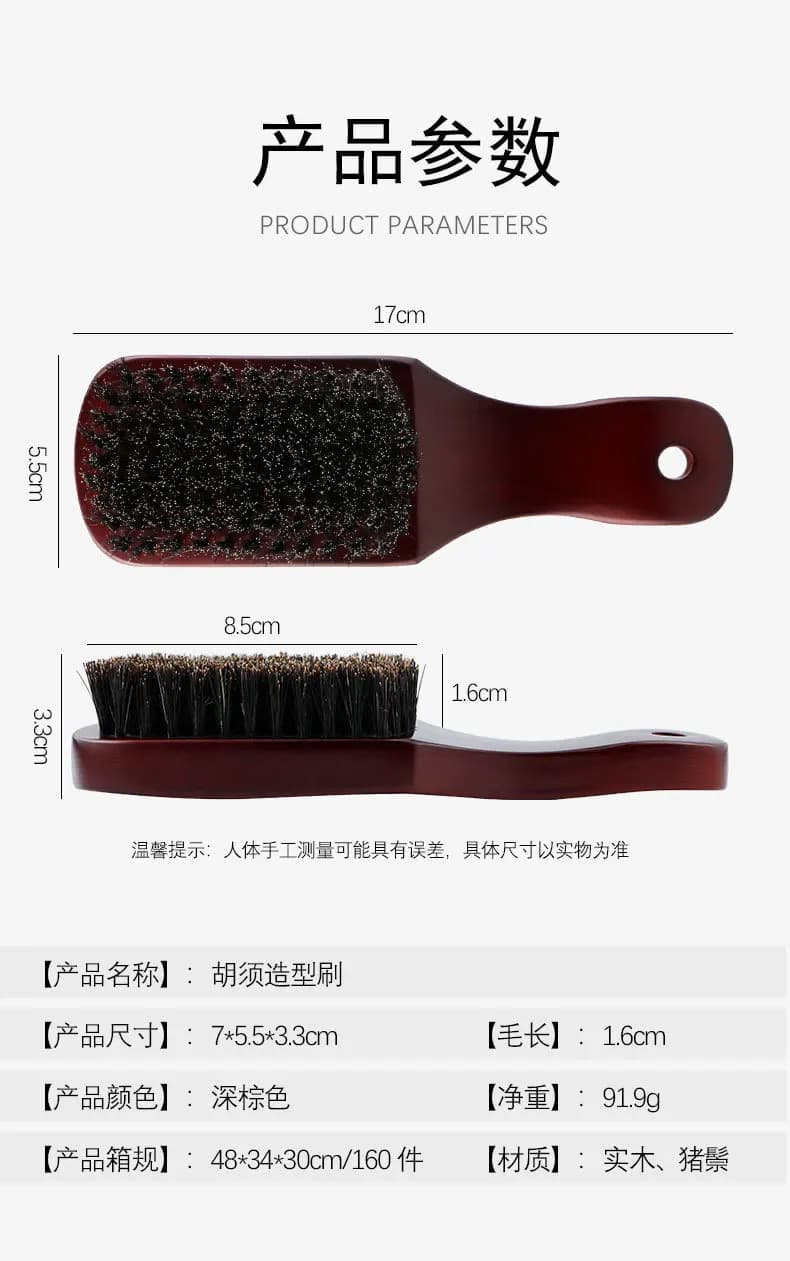 Wooden-handled boar bristle beard and moustache brush — image 4