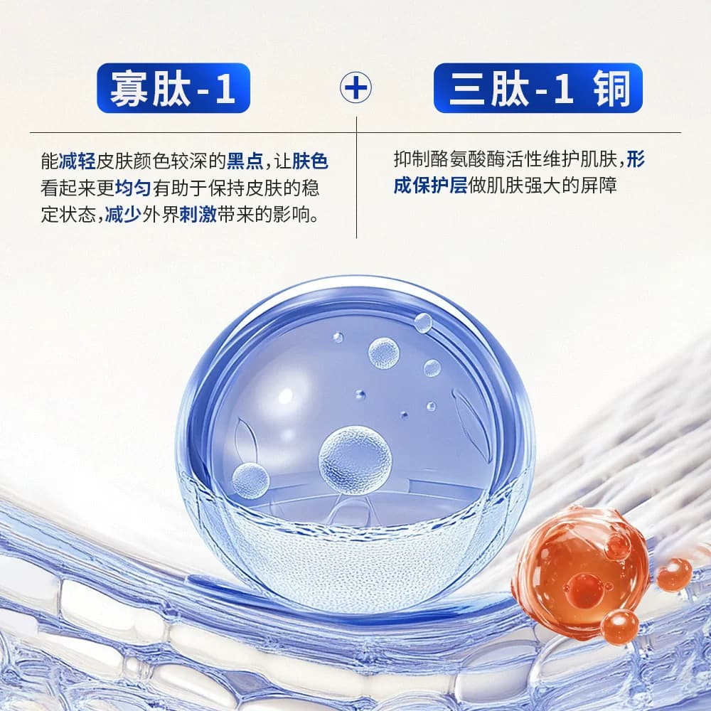 blue copper peptide facial serum bottle — image 4