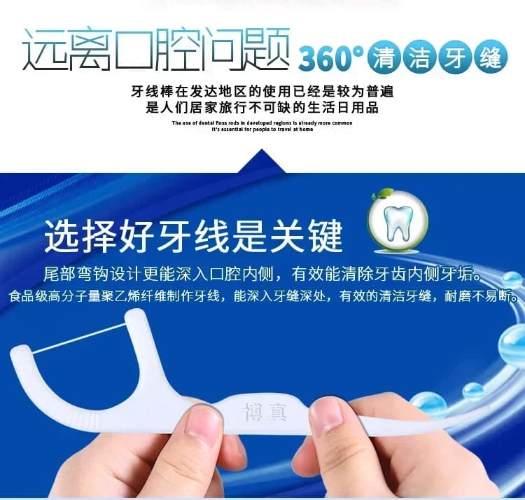 Disposable plastic dental floss toothpick — image 5