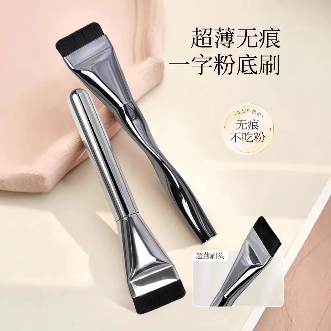 Ultra-Thin Flat Head Facial Mask Brush