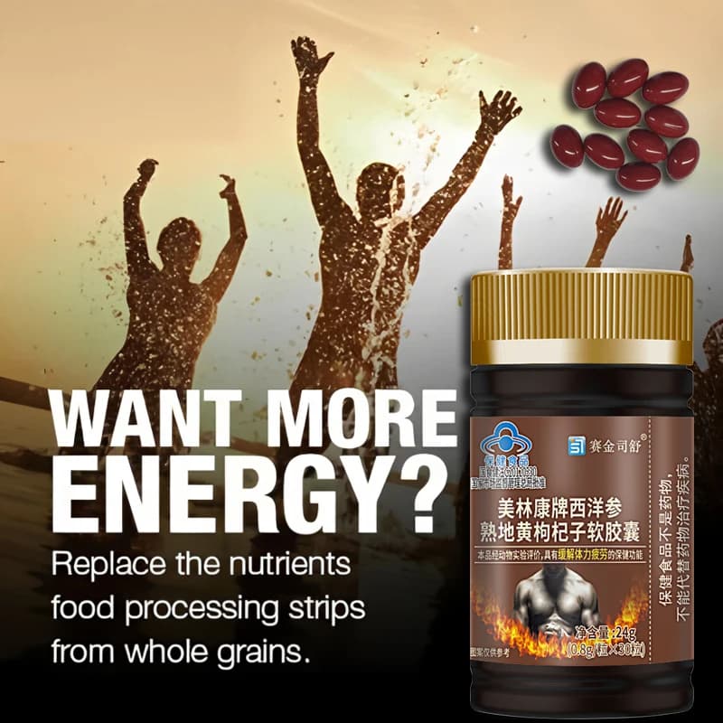 softgel capsules containing ginseng, rehmannia and wolfberry — image 3