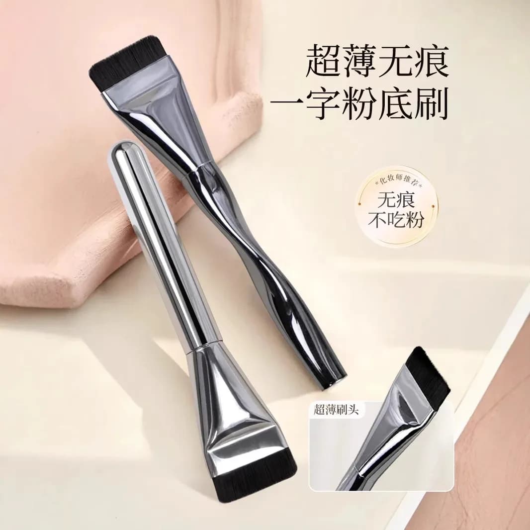 Ultra-Thin Flat Head Facial Mask Brush