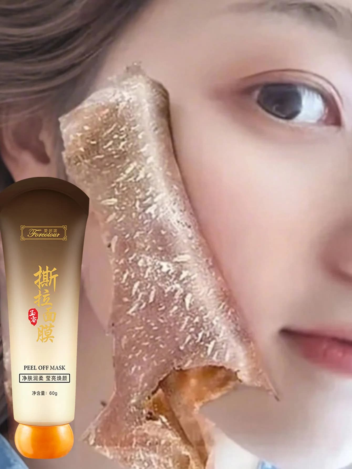 Aiheno deep hydration oil control peel-off mask — image 1