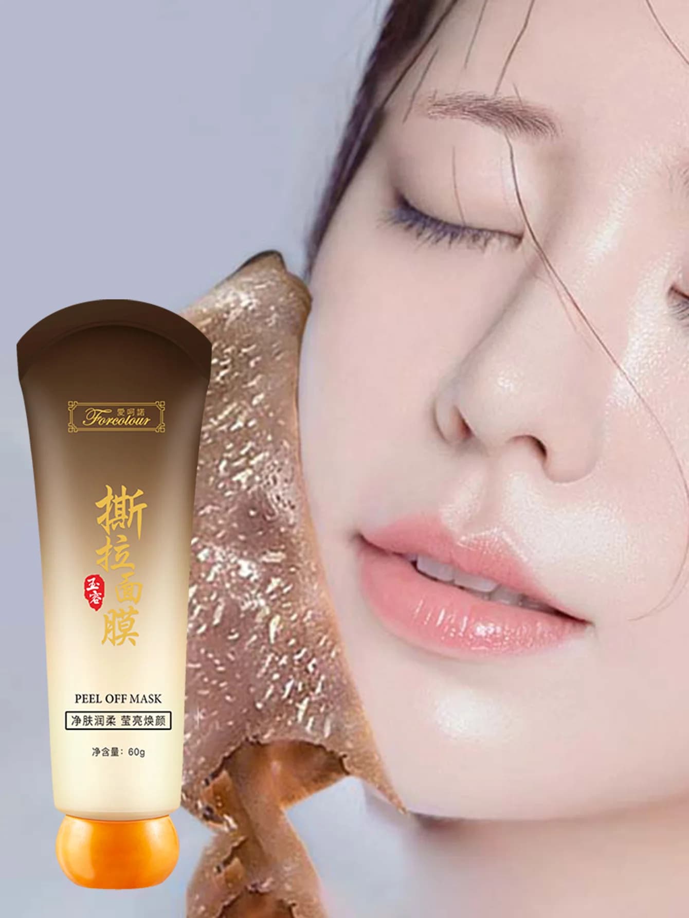 Aiheno deep hydration oil control peel-off mask — image 2